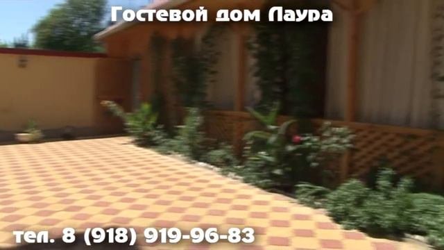 Гостевой дом''Лаура''