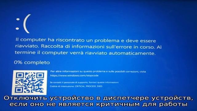 Ошибка CRITICAL PROCESS DIED Windows 10 смотреть онлайн