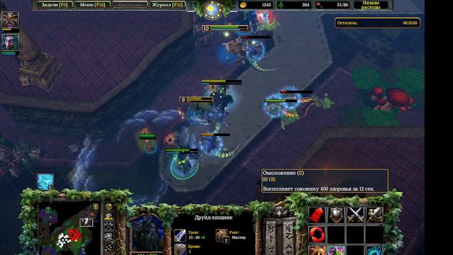 Warcraft III Reforged.Прохождение компании. Макс сложность/Высокая. 7 ая миссия -Руины Даларана.Наг смотреть онлайн