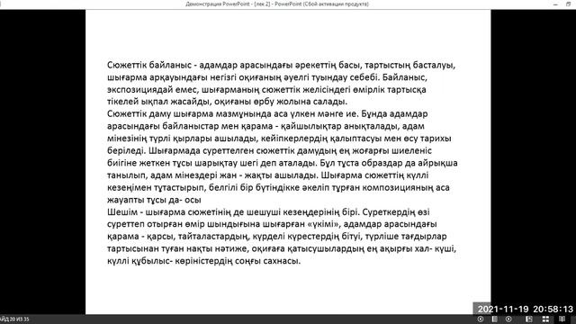 лек2 Геометриялық денелерден композиция смотреть онлайн