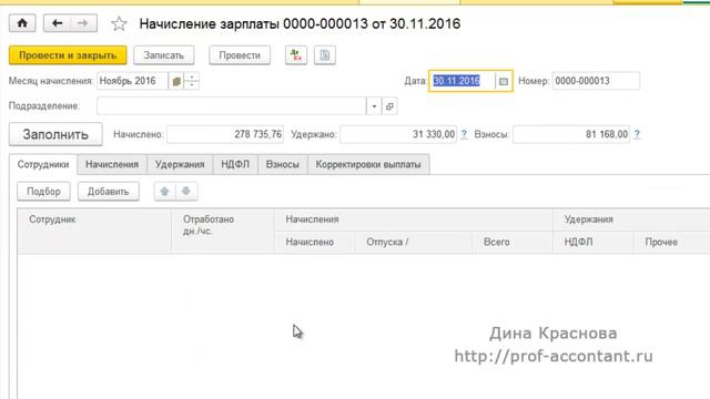 Социальный вычет в 1с Бухгалтерия 8 смотреть онлайн
