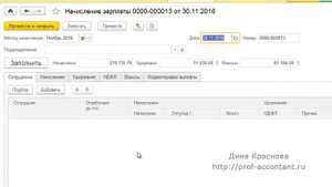 Социальный вычет в 1с Бухгалтерия 8