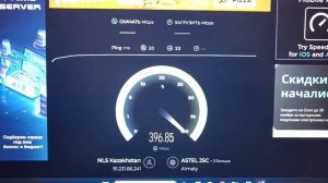 Meganet Speedtest 500 Мбит/Сек