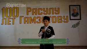 «Вахтар ва инсанар». Расул Гамзатов