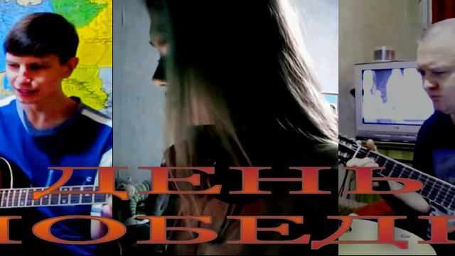 День Победы песня Алматы Санкт-Петербург