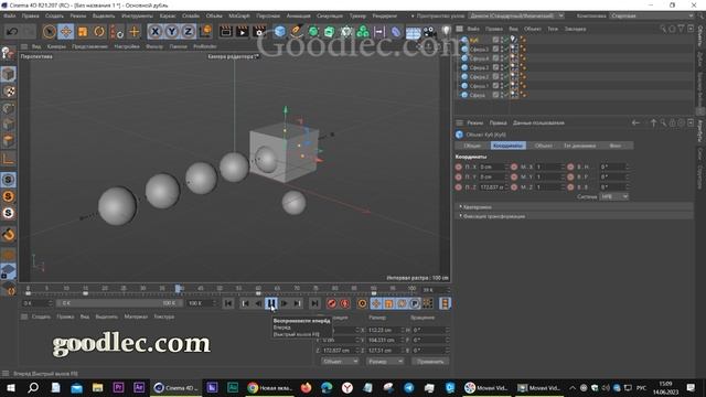 Тег Призрачный объект Ghost Object Tag Cinema 4d