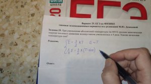 25 ЗАДАНИЕ. 29 ВАРИАНТ. ФИЗИКА. ЕГЭ ПО ФИЗИКЕ 2020. 30 ВАРИАНТОВ. РЕШЕНИЕ И РАЗБОР. ДЕМИДОВА. ФИПИ.