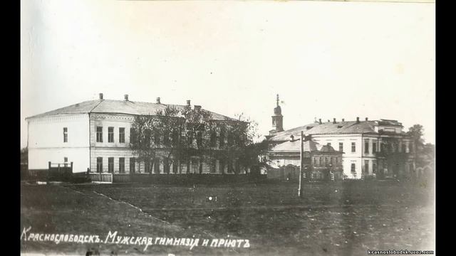 Старый Краснослободск