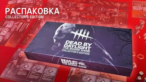 Настольная игра | Dead by Daylight | Распаковка