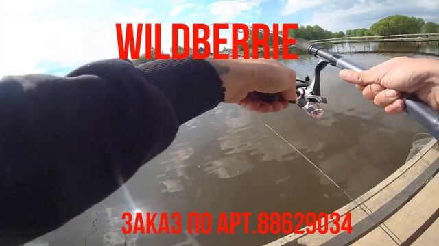 Монтаж бомбарды на WILDBERRIES.Как ловить на бомбарду форель.Ловля форели на бомбарду.