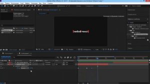 Печатный текст в After Effects