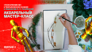 «Поколение М» и Третьяковская галерея о творчестве А. С. Голубкиной (Фильм 2)