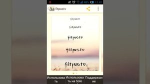 Меняем шрифт на android устройстве с помощью прав root.