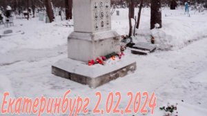 Перевал Дятлова. Мероприятия в Екатеринбурге 2.02.24.