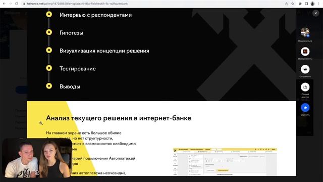 Разбираем портфолио дизайнеров в прямом эфире смотреть онлайн