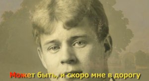 "Ухожу понемногу" (Коренблит - Есенин). Мегапроект "Синтез слова и музыки" .