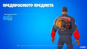 Обзор Магазина Fortnite на 12.01.2023