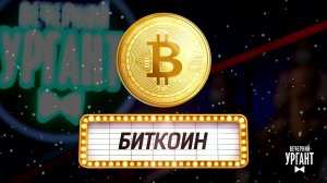 Могли прийти, но не пришли. Вечерний Ургант. Фрагмент выпуска от 12.02.2021