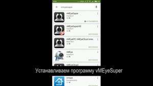 Настройка подключения видеорегистратора на телефоне через облачный сервис