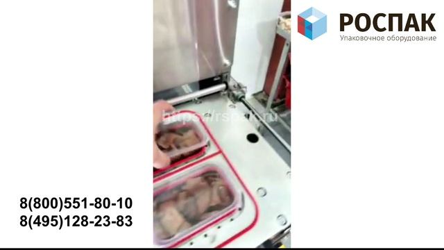 Запайщик лотков HefflerVac. Упаковка снэков в лотки