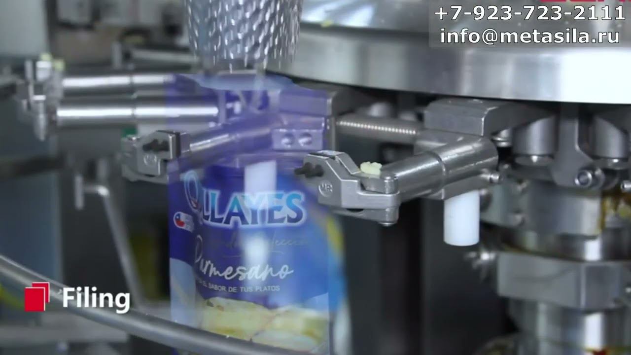 Линия упаковки сыпучих продуктов