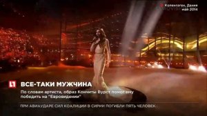 Австрийский певец, известный как Кончита Вурст, отказывается от женского образа