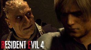 RESIDENT EVIL 4 (remake) ➤ Часть 15