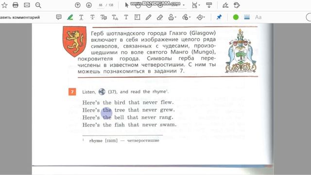 Unit 2, Step 4, Ex. 7 / ГДЗ. 5 класс. Учебник Rainbow English. 1 часть смотреть онлайн
