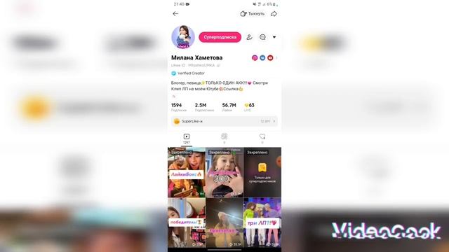 Как быстро накрутить подписчиков в лайк. смотреть онлайн