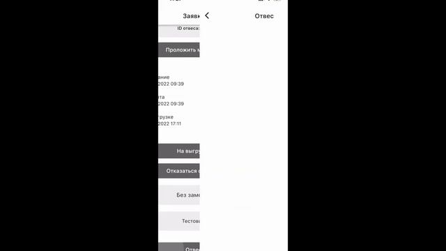 Мобильные приложения в логистике. Как атоматизировать бизнес? смотреть онлайн