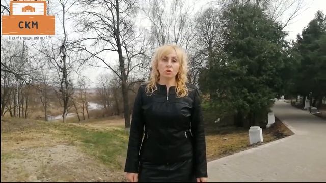 Севск в памяти и памятниках. История г. Севска Брянской области.