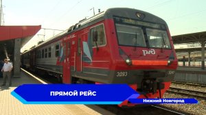 4 августа в первый рейс отправилась новая электричка Нижний Новгород - Казань