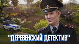 Погоня и задержание. Один день из жизни участкового полиции Башкирии