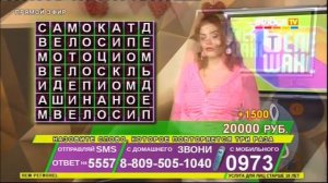 Пьяная или неадекватная ведущая лохотрона "Телешанс"