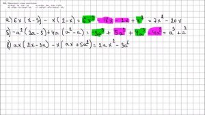 Алгебра 7 класс Макарычев, Миндюк УПР 621