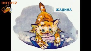 Забавные коты глазами художников - Художник Георгий Карлов