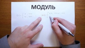 4.5. Модуль