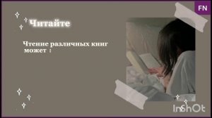 Как стать отличником/отличницей❤️