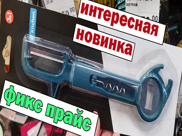 Новинки фикс 2023