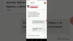 "БезОПАСНАЯ сделка" на Юле