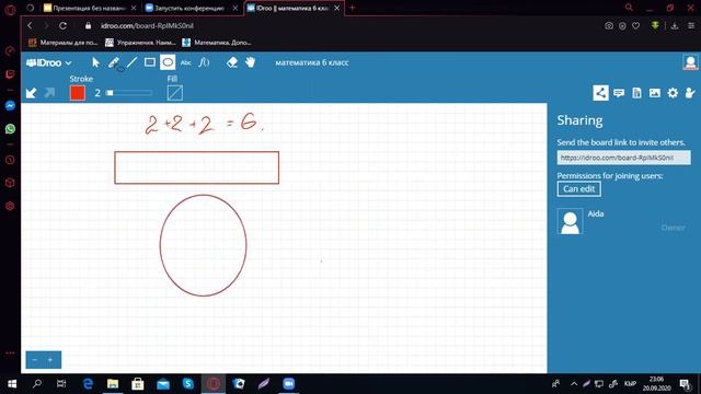 Как использовать онлайн доску на уроке смотреть онлайн