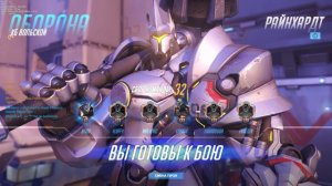 OVERWATCH- Райнхардт