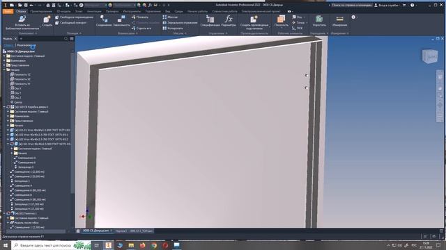 Autodesk Inventor Professional 2022  Урок 21