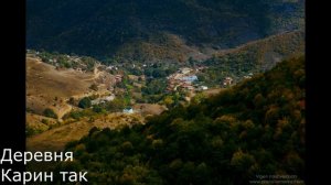 Города и села Армении!