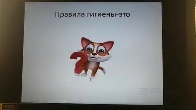 Человек. Тема урока:"Если хочешь быть здоров. Основны личной гигиены".