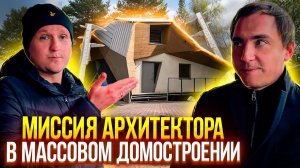 АРХИТЕКТУРА ИЖС - как сэкономить на строительстве и добиться желаемой планировки.