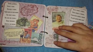 Скрапбукинг. Сберегательная книжка