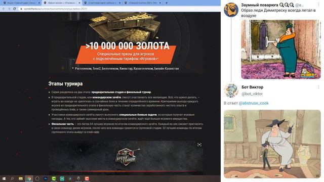 Акция «Главный удар», «Время танков»,  «Счастливая карта: майские открытки», | world of tanks