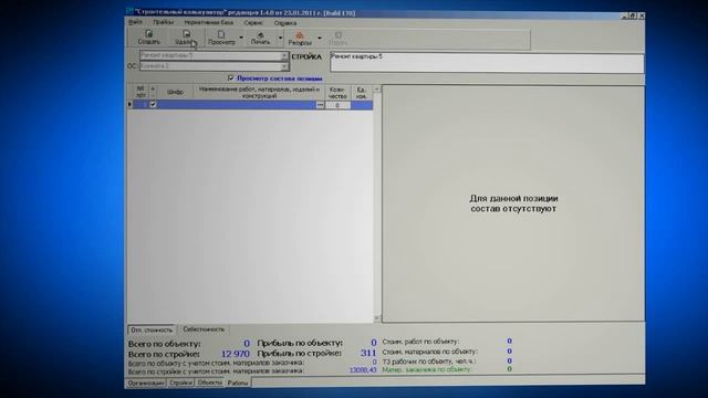 Добавление прайс листов в Строительный калькулятор смотреть онлайн