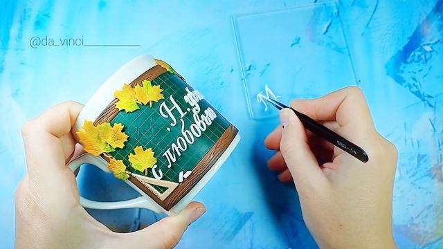 Чашка для учителя | полимерная глина | polymer clay